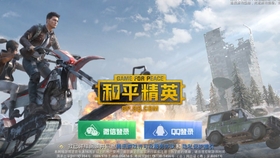 游戏视频和平精英和王者荣耀 cca69927521d88c7918a8ba2ae14cde2427393b4.jpg@280w_158h_1c_100q.jpg