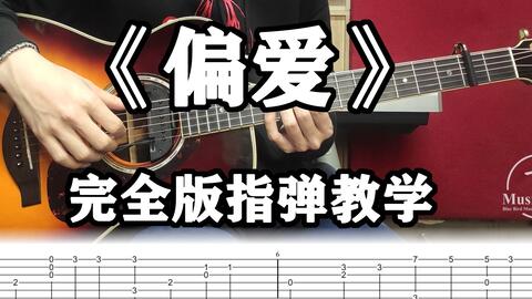 红色高跟鞋吉他弹唱曲谱_吉他弹唱曲谱(3)