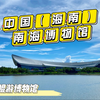 四分钟带你了解—『中国(海南)南海博物馆