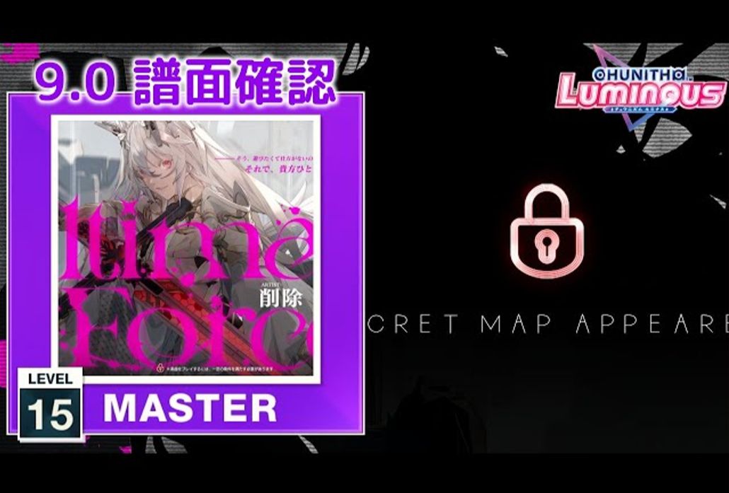 【CHUNITHM/中二节奏】谱面确认 Ultimate Force [MASTER 15+] (流速9.0)