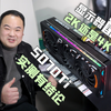 5070TI 显卡火力全开：2K、4K 显示器选哪个