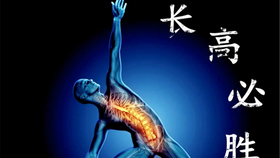 如何才能长高视频 ccb6dc3995f397b66268ba7d91fbf9a9075cd707.jpg@280w_158h_1c_100q.jpg