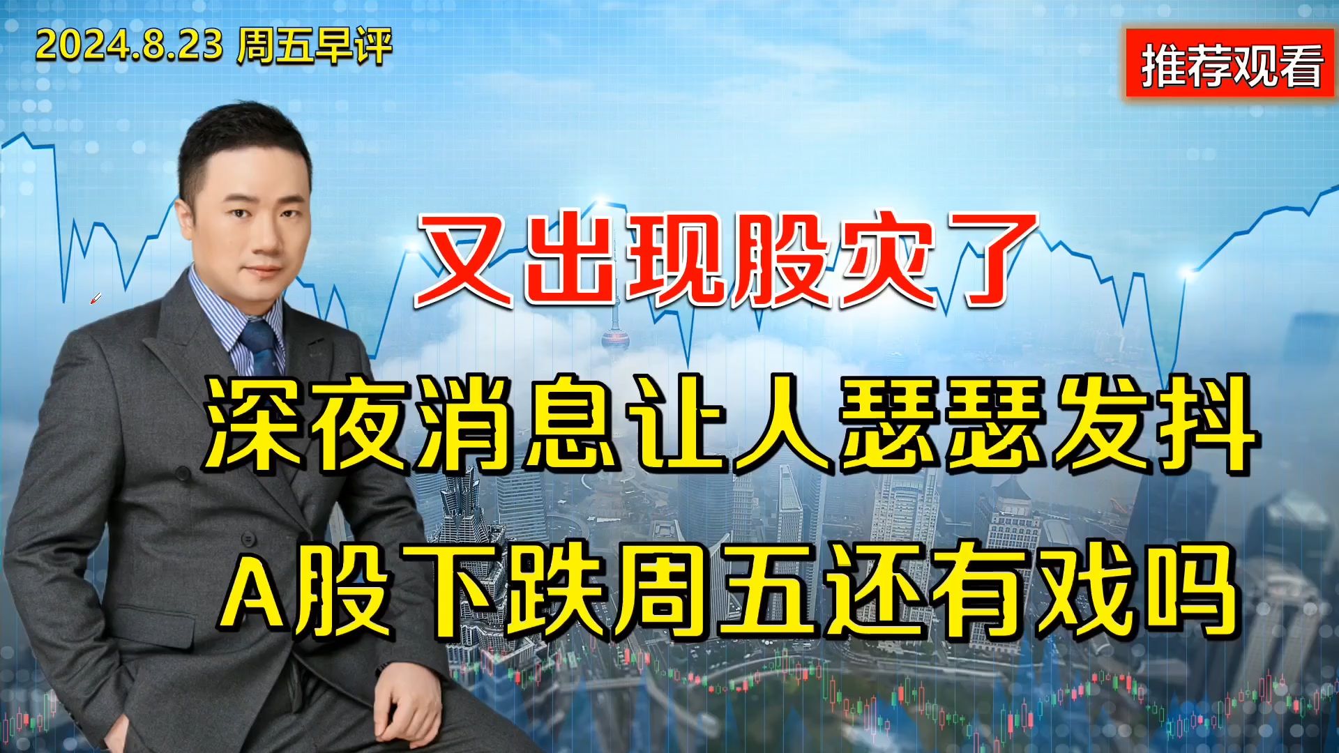 又出现股灾了,银行股吃独食太拉仇恨,六大行市值超过创业板哔哩哔哩bilibili