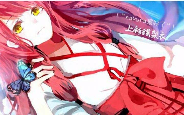 绘梨衣 我们都是小怪兽,总有一天会被正义的奥特曼杀死