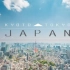 【超清日本系列Vol.6】日本东京 Japan - Transitions through Kyoto and Toky
