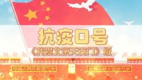 2022抗击新型肺炎口号标语抗疫口号有