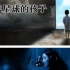 2011年台湾公益记录片：《遥远星球的孩子》1-4（有少量删减），平等得视角下，讲述孤独症者的内心世界
