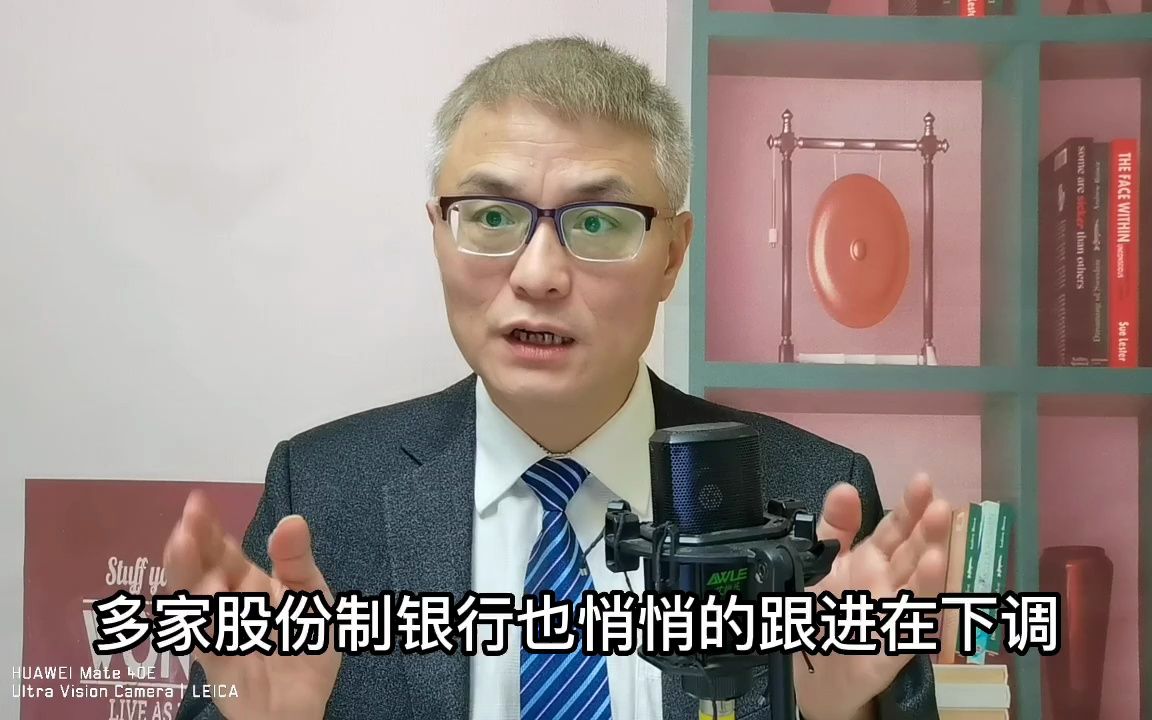 银行存款利率下调,监管鼓励买房买车,你该出手吗?哔哩哔哩