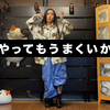 【porushi】なにやってもうまくいかない　原创振付【踊ってみた