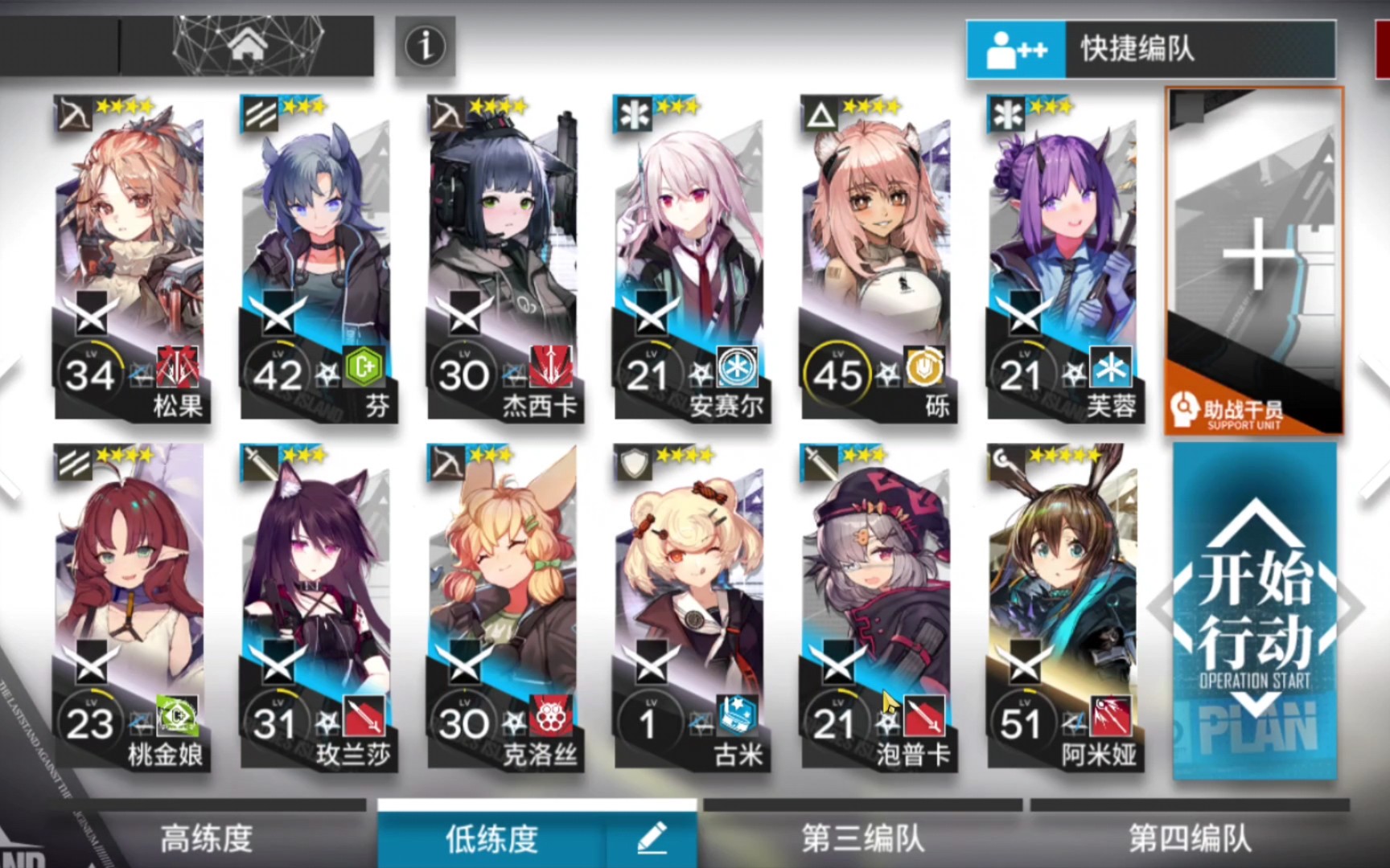 【明日方舟】9-4 低配攻略