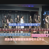 【柏朱】金莹玥:柏欣妤和朱姐讲话的语气跟我们完全不一样 柏欣妤:你和甜甜讲话的时候不也是一样的