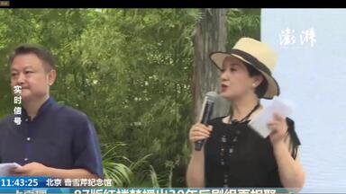 20170617《<em class="keyword">红楼梦</em>》30<em class="keyword">周年</em>纪念活动（直播录屏）