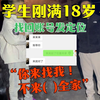 刚满十八岁的学生还没走出校园就被送进去，到底是人性的泯灭？还是嘴臭的报应