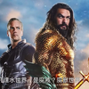 【1080P】《海王2·失落的王国》强势来袭！高清版资源已出，欢迎来嫖