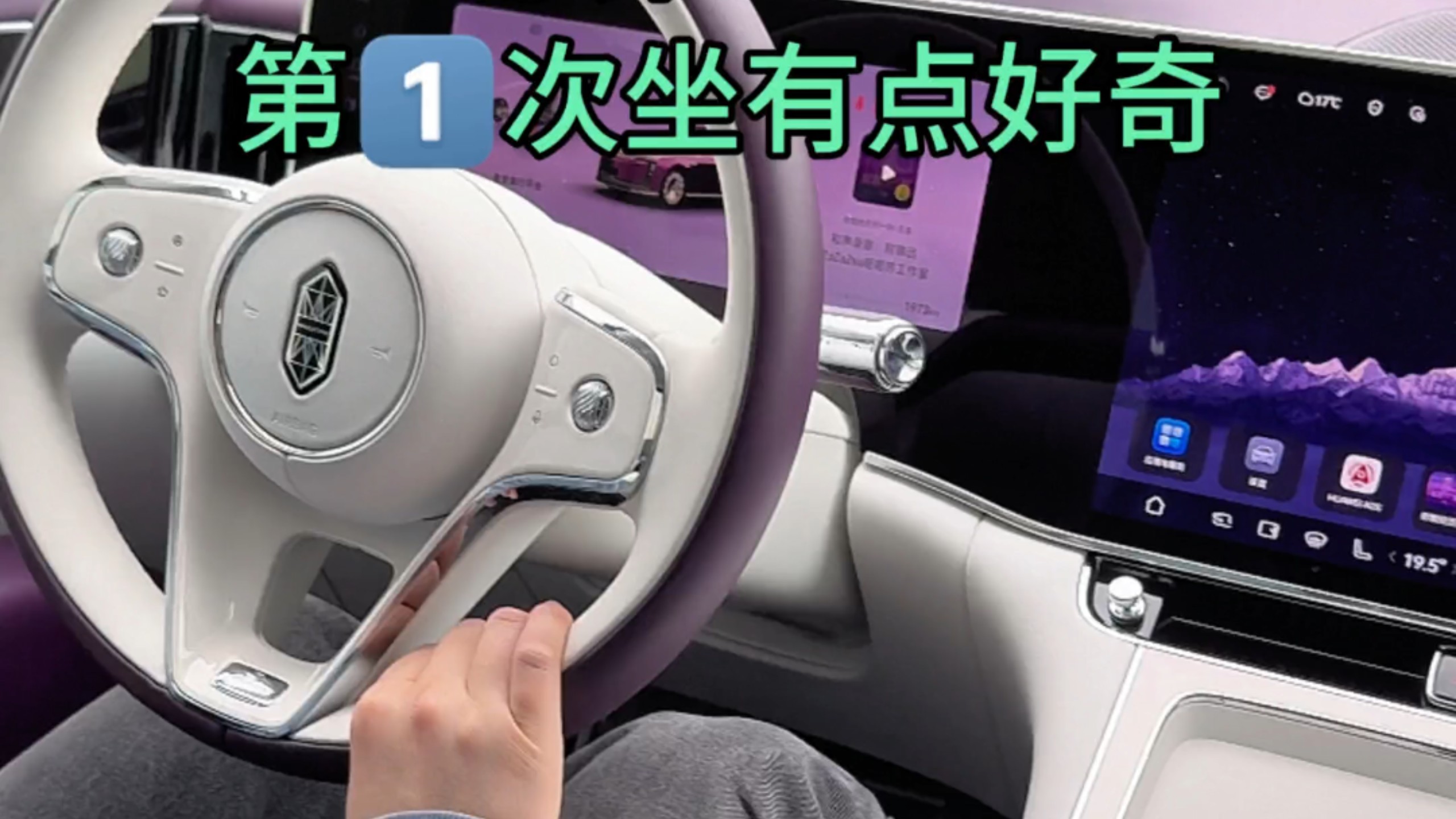 当我第一次坐朋友的尊界S800…