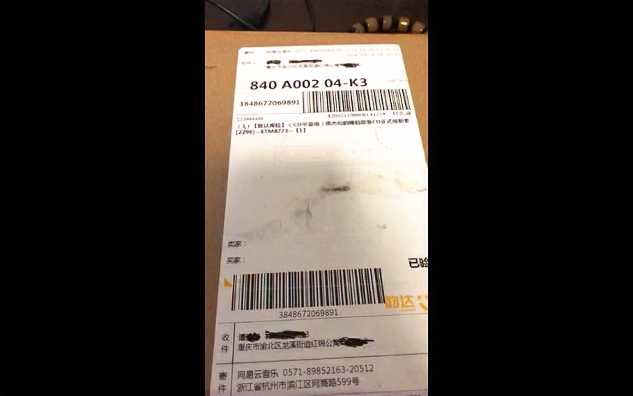 网易云音乐愚人节事件后续:到底给买家赔付了什么?你如何看待网易的这次危机公关?