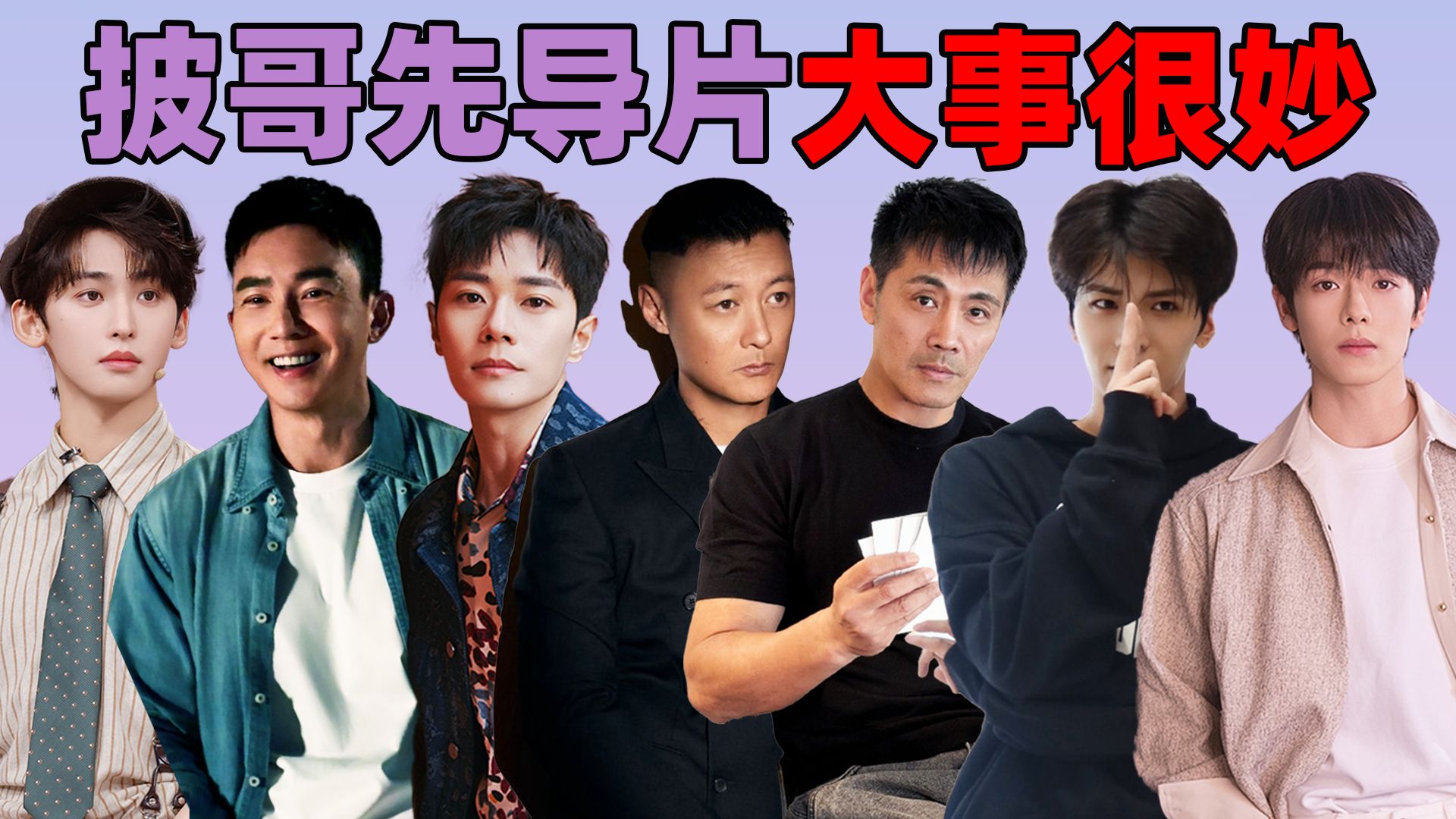 天王连麦疑似AI，真朋友开口爆梗，披荆斩棘前瞻终于来了！