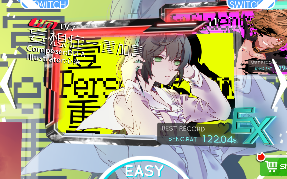 喵赛克 hd #妄想症——一重加害# ex 122.04%