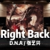 【张艺兴 | D.N.A】百万级录音棚听《Right Back》【Hi-Res】