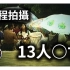 2022/09/17【搬运·老高与小茉】被全程拍摄下来的，发生在日本??的最严重的水难事故