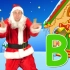 bounce patrol字母系列-圣诞主题