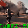 《我们热爱和平 从来不怕战争