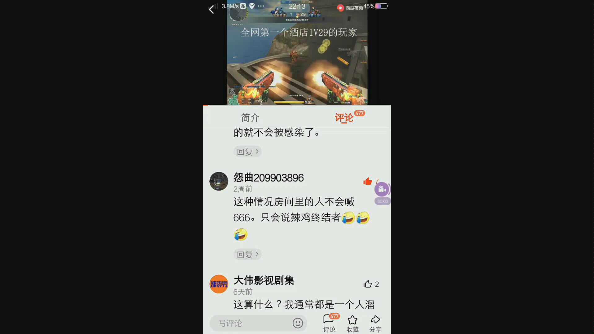 终极猎手1v29灭队我只服抖音小螃蟹哔哩哔哩bilibili