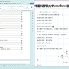 中国科学院大学2022年859信号与系统真题讲解