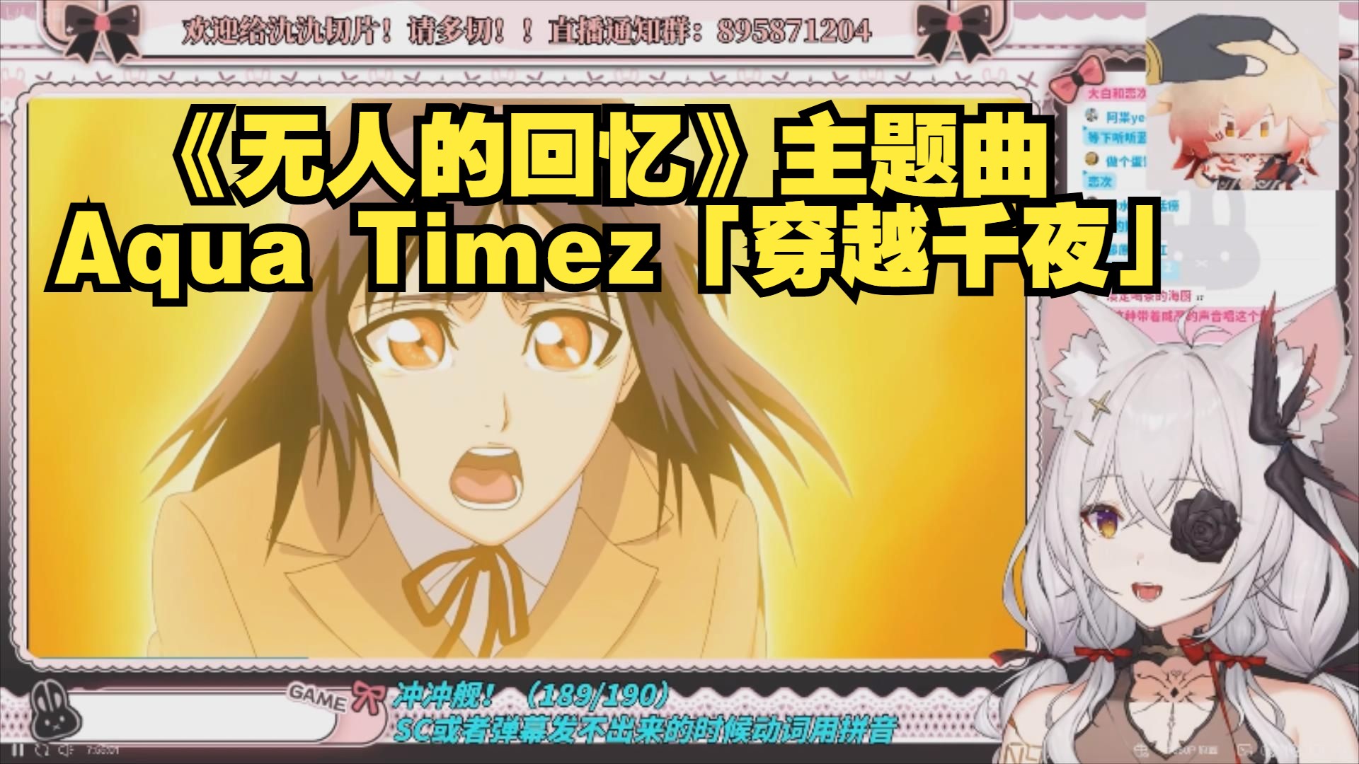 【氿氿】看死神剧场版《无人的回忆》主题曲Aqua Timez「穿越千夜」