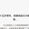 （完结）15岁那年我嫁给姐夫为继室