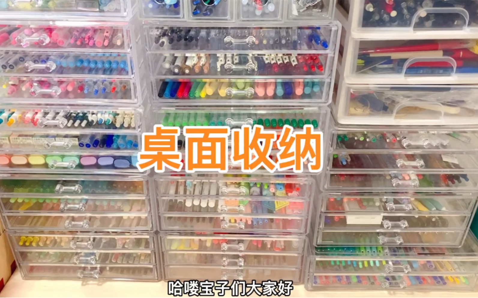1000支笔·文具博主的桌面收纳！学生党快来看！