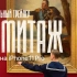 iPhone 11 Pro 5小时一镜到底 拍摄俄罗斯艾尔米塔什博物馆-苹果俄罗斯视频神作