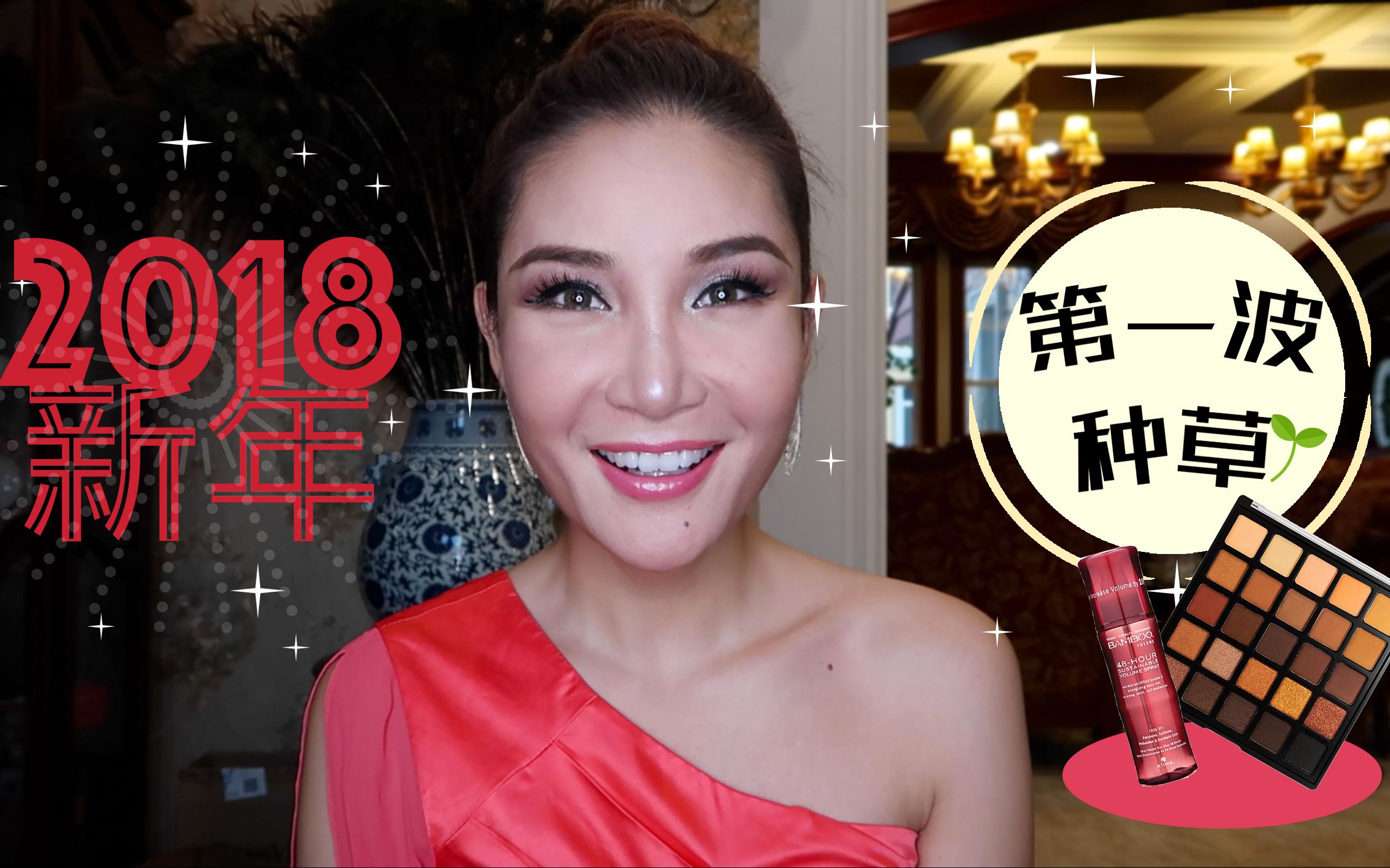 脆脆新年最爱变美产品聊一聊 tracey"s new year beauty favorites