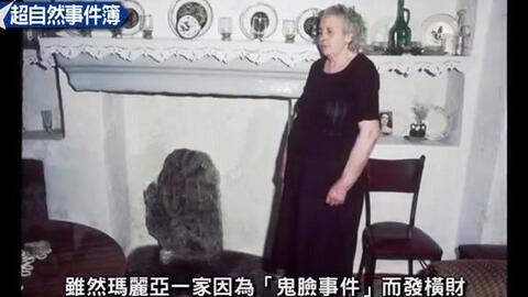 中国官方承认的超自然事件,中国官方承认的超自然事件大全