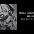 Dead Inside-АДЛИН