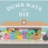 【蠢蠢的死法】Dumb Ways to Die【ryota】