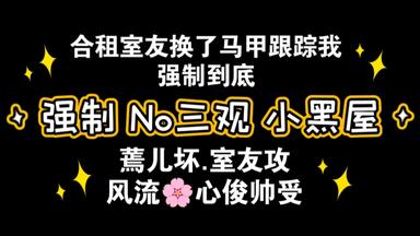 【耽推强制】强制到尾，一篇非常出名，但是一直没看的文《绿松石》<em class="keyword">烂风</em>