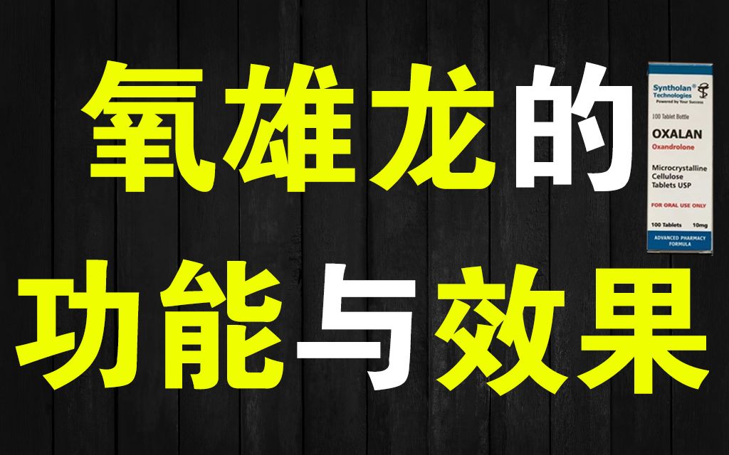 水枫氧雄龙的功能与效果