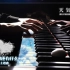 【Mr.Li 钢琴】天气之子主题曲《爱能做到的还有什么》