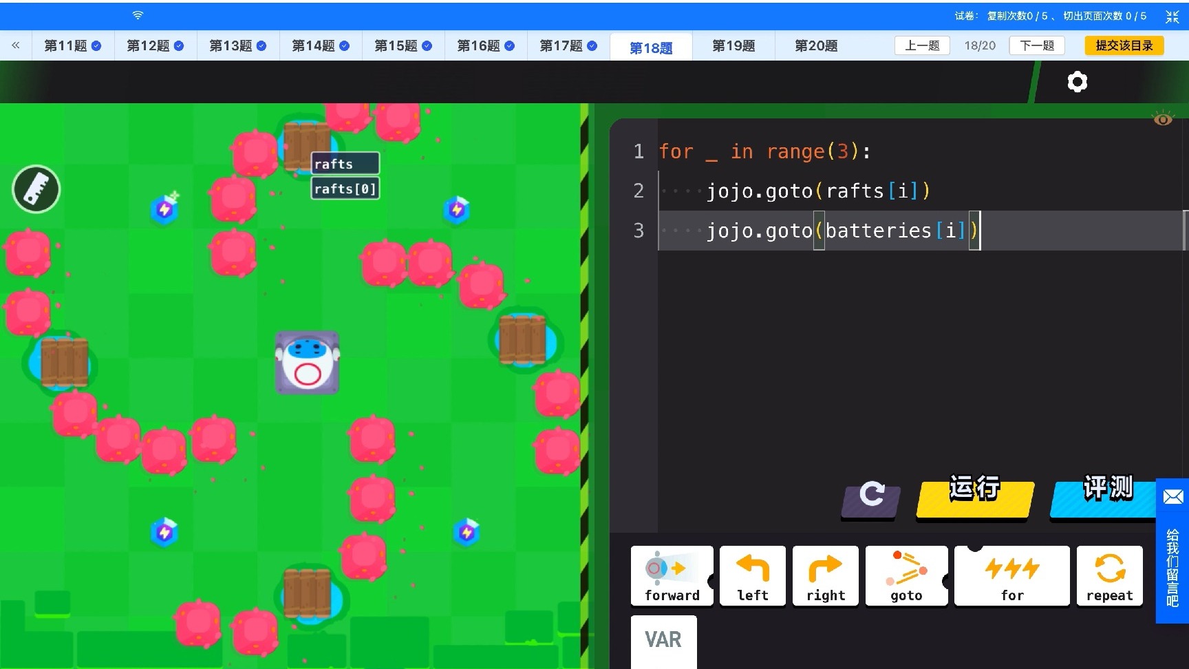 编程闯关竞技赛 小高 复赛测试 第十八题