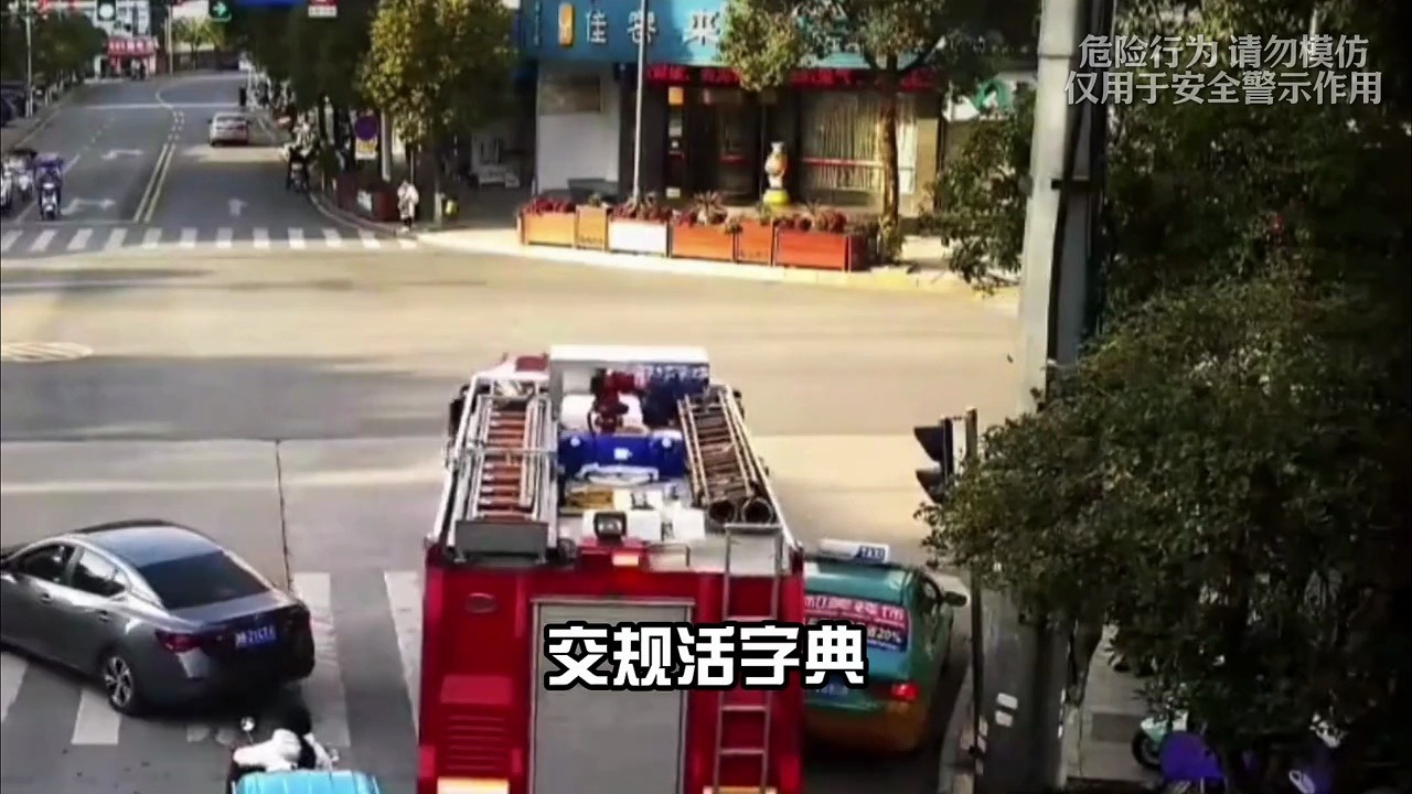 绿灯撞了消防车，责任应该怎么划分？不是谁绿灯谁有理
