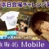 乃木坂46 真夏の全国ツアー2022 東京公演 -8月30日-