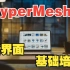 HyperMesh2022新界面基础培训_02_几何编辑
