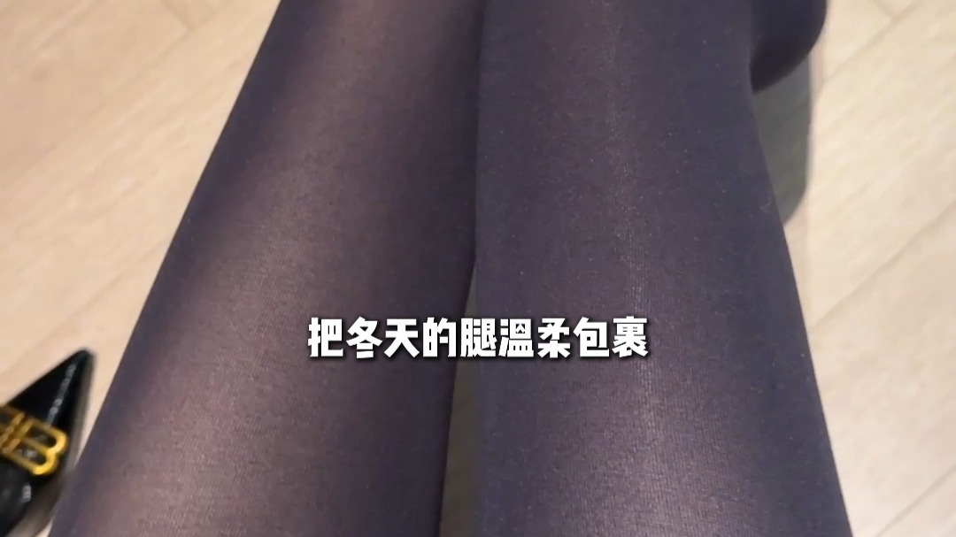 「甜过桂花糕的丝袜？腿间挂着糖桂花，暖光下透出琥珀香」