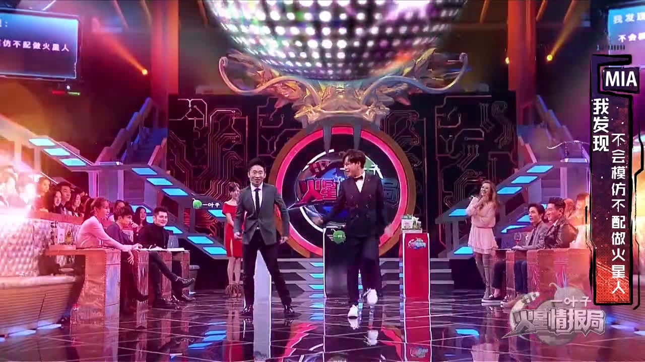 火星情报局第二季第五期 刘维杨迪合体模仿吴莫愁.mp4