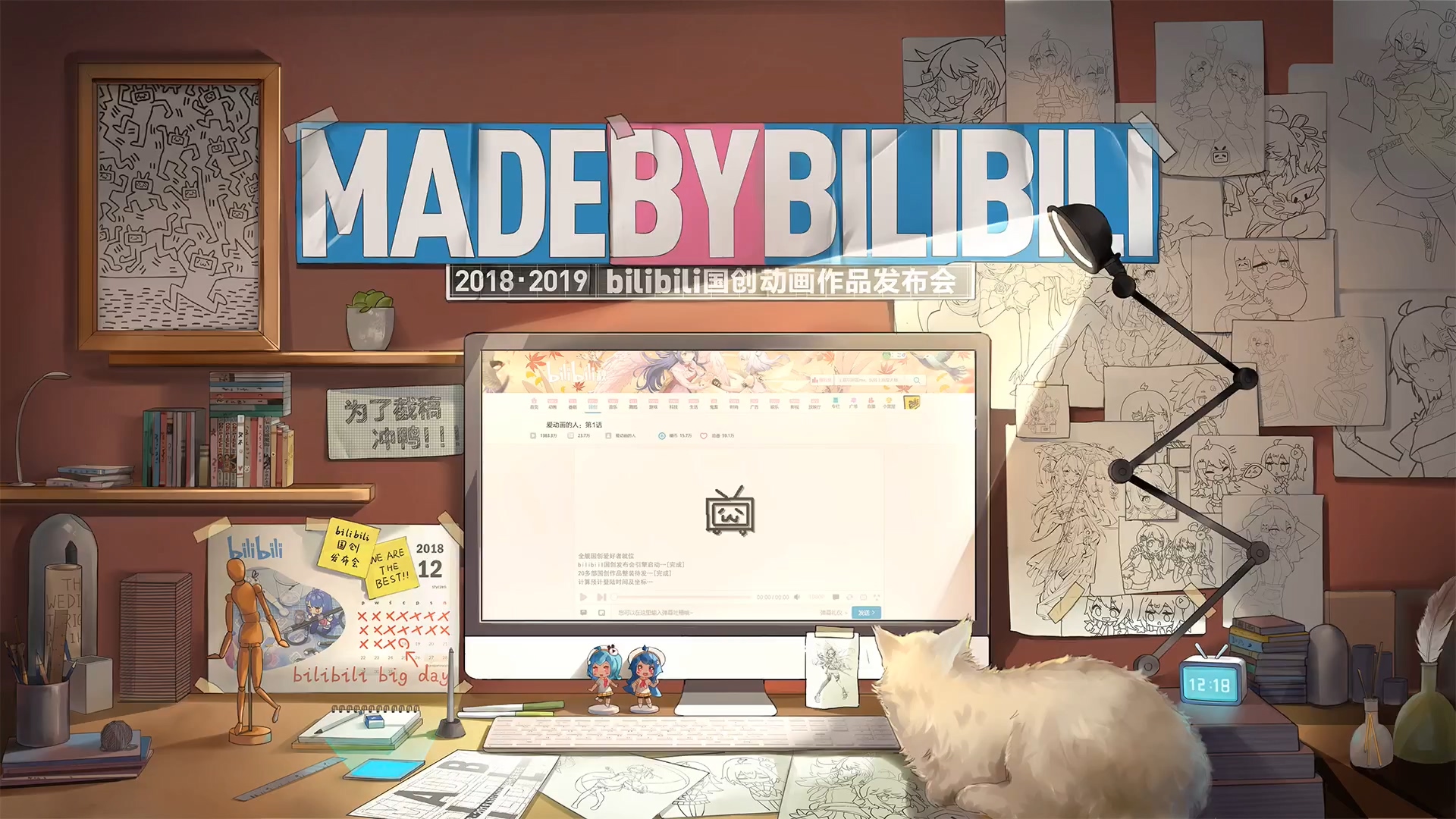 品略/点评：MADE BY BILIBILI 2018-2019bilibili国创动画作品发布会[第二段落~]的第1张示图