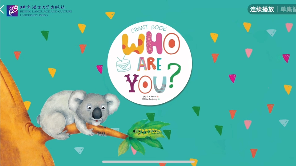 小小演奏家 1A How Are You？