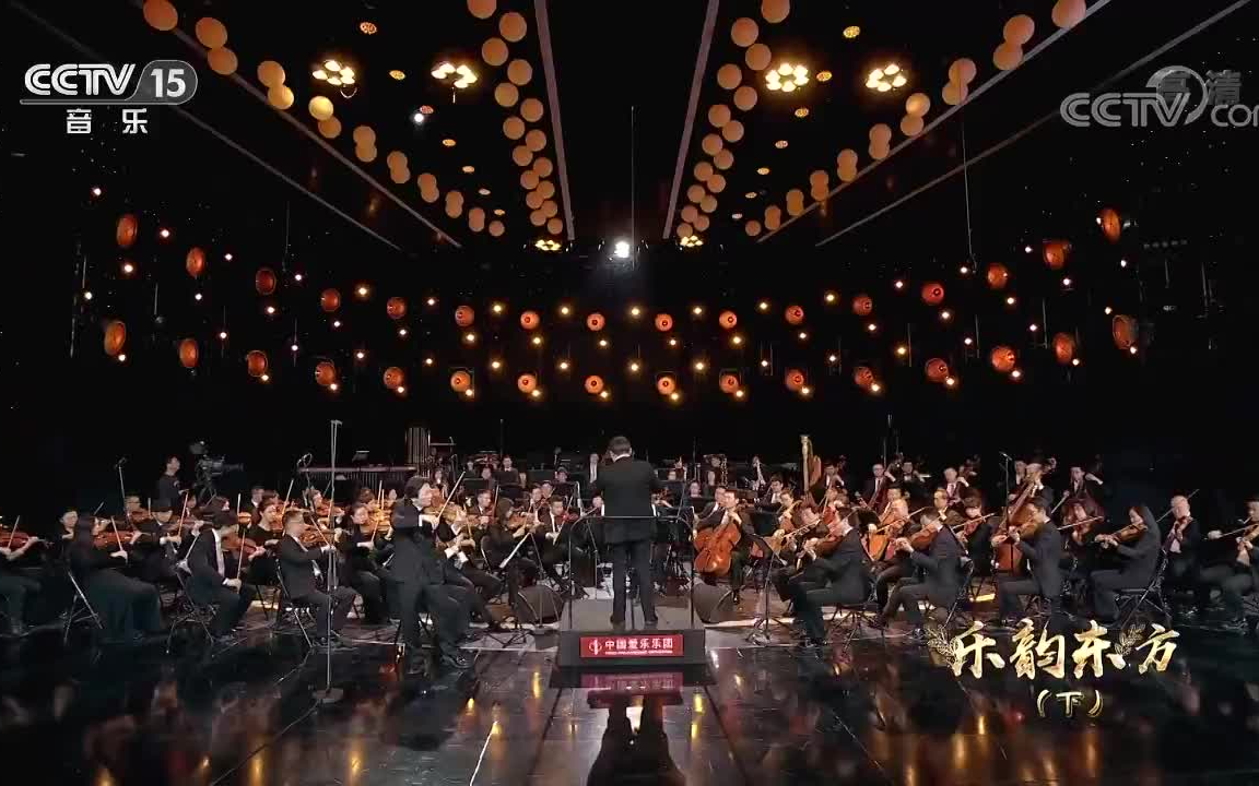 《思乡曲》 指挥：余隆 小提琴：薛伟 演奏：中国爱乐乐团