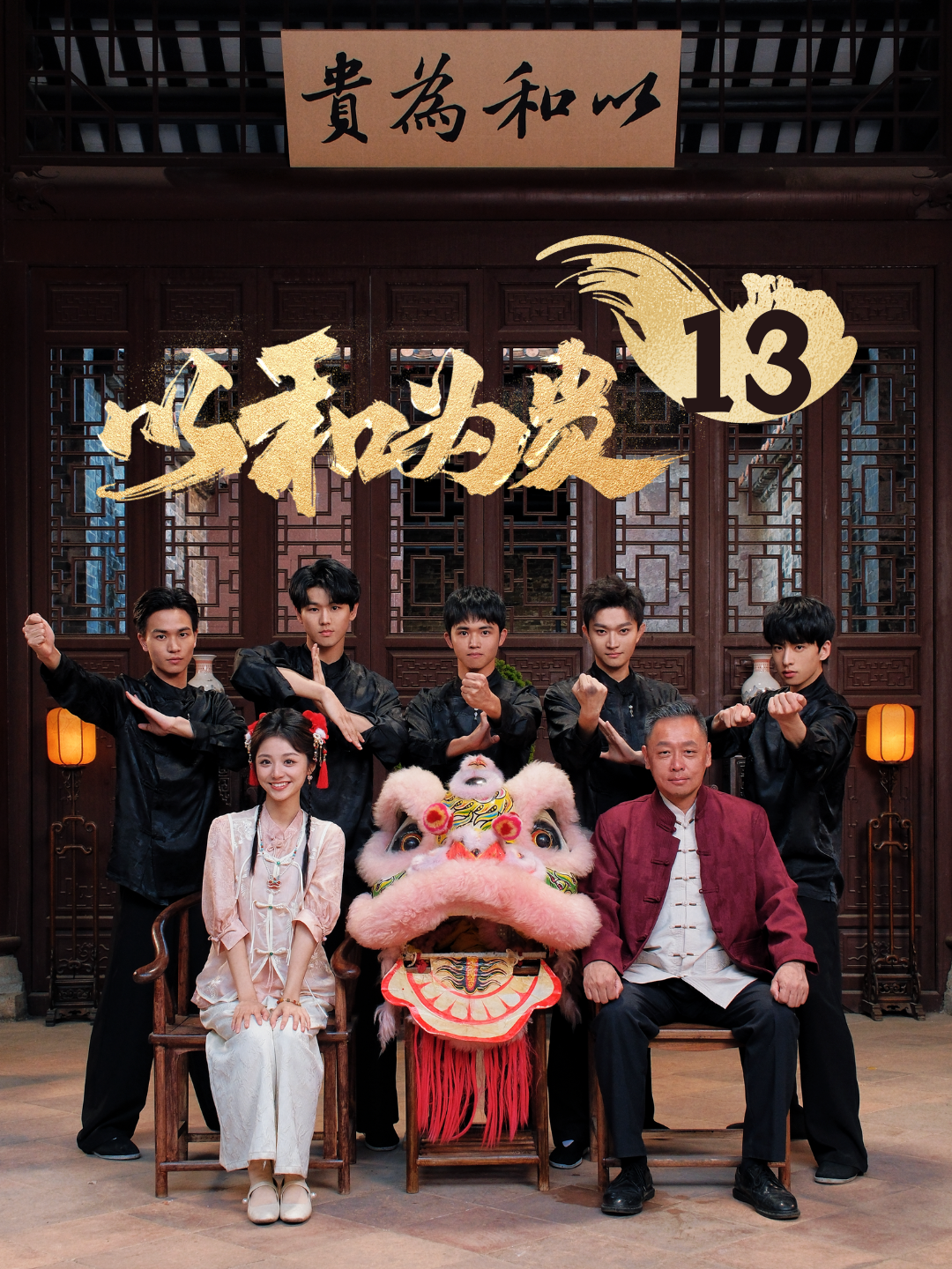 第十三集：陈家豪训练迟到引起众人怀疑，跟踪后竟发现...#佛山派出00后冲击武林大会 #微短剧以和为贵