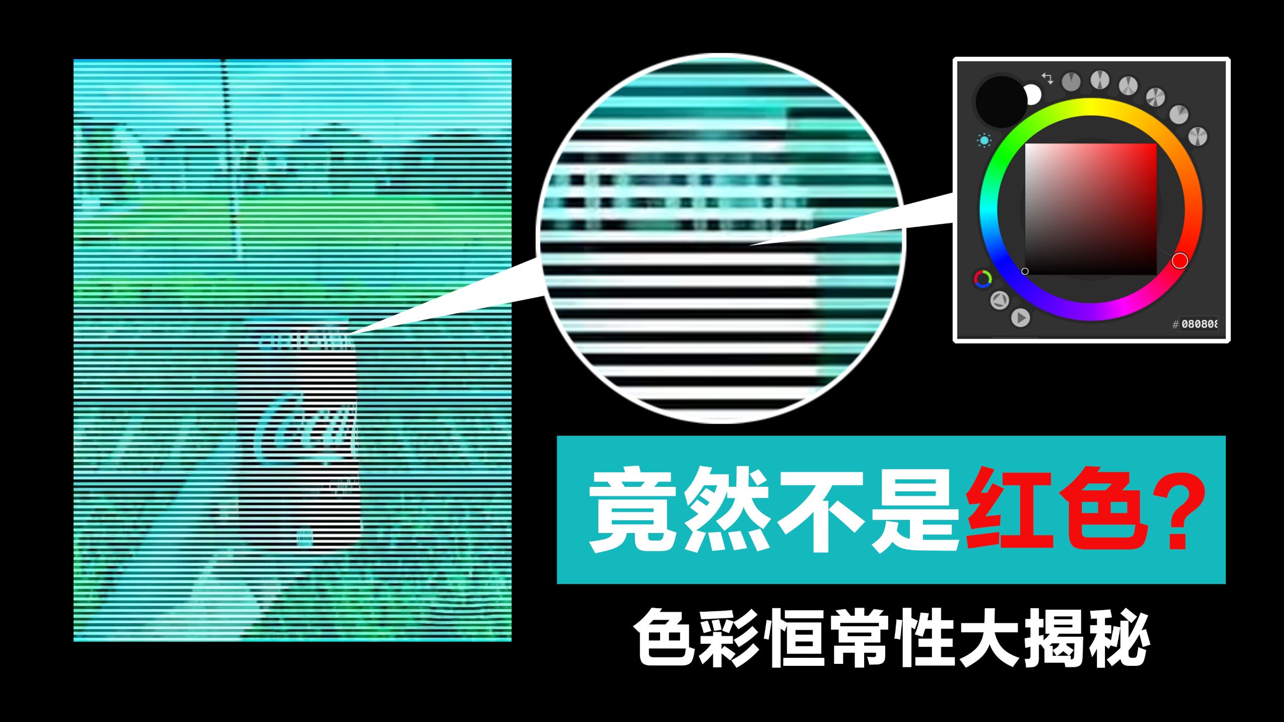你以为的红根本不是红？一招教你学会高级藏色魔法！